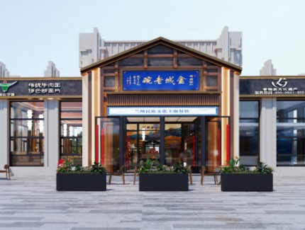 金城老碗白銀市旗艦店落地、多家家門店盛大開業(yè)?